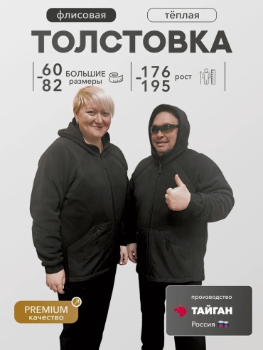 Толстовка черный