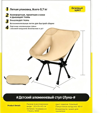 Стул 30368159_654322071 хаки