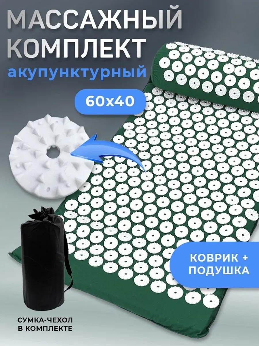 Массажер 113522705 очки 3D-массаж