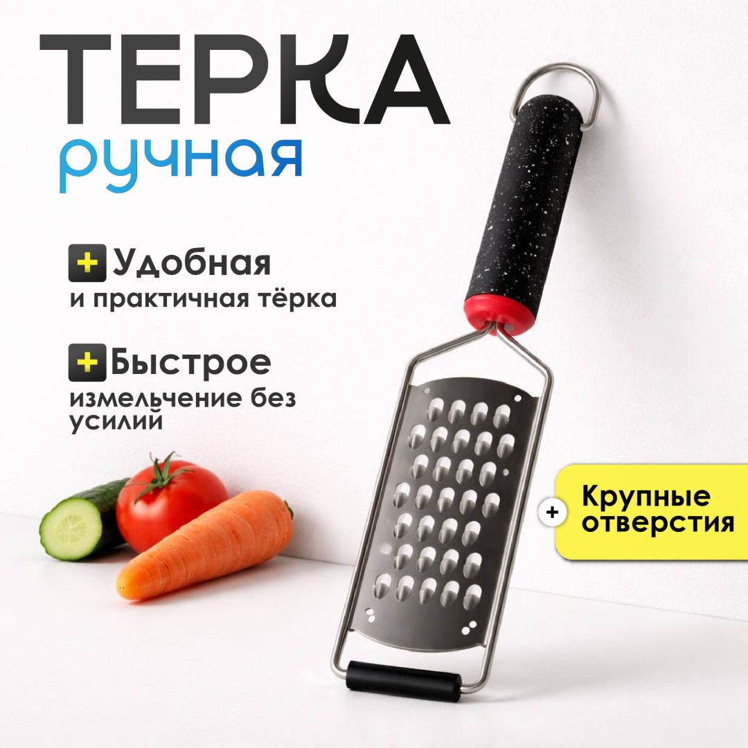 Терка кухонная четырехсторонняя