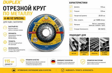 Диск отрезной абразивный 115x22.23х2 мм, Klingspor  298176