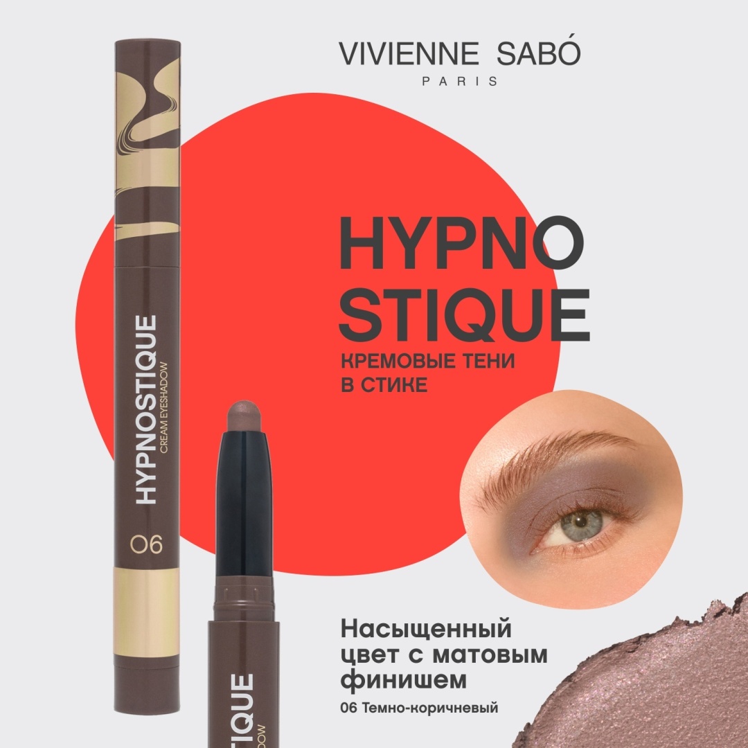 Vivienne Sabo тени кремовые Hypnostique 06
