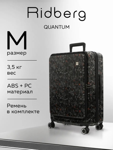 Чемодан Ridberg 527467304 пластик 73 л красный