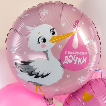 Воздушный шар AGURA Выписка девочки, С рождением Дочки 1 шт, розовый
