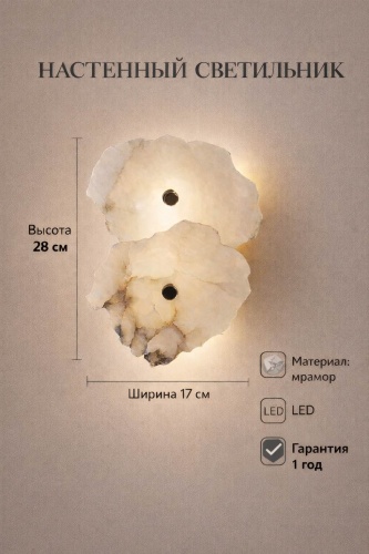 Бра настенный EVONEX LED, белый, латунь