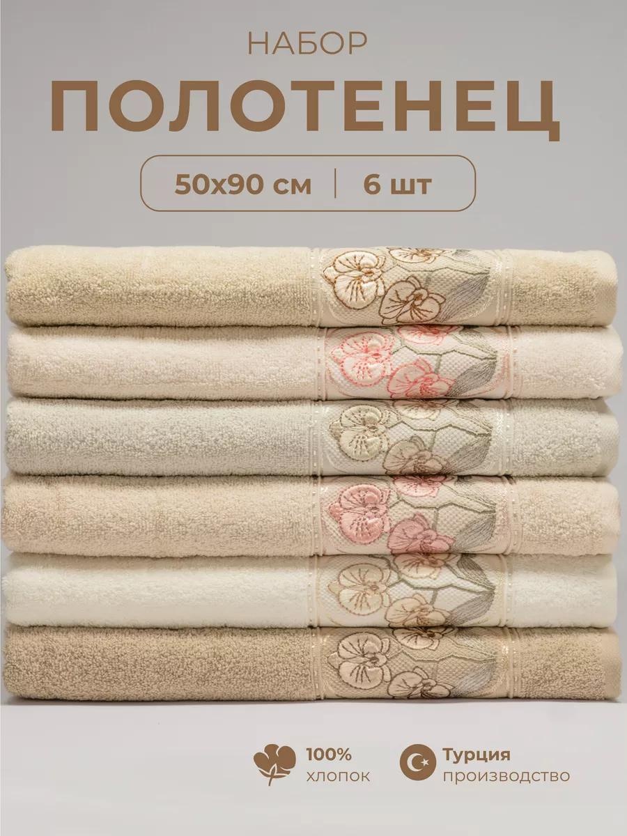 Набор полотенец 80x50 см, хлопок, 6 шт,