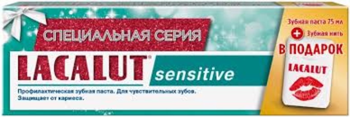 Lacalut зубная паста Sensitive с зубной нитью 75 мл