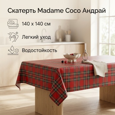 Скатерть Madame Coco 140x140 см, ПВХ, 1 шт