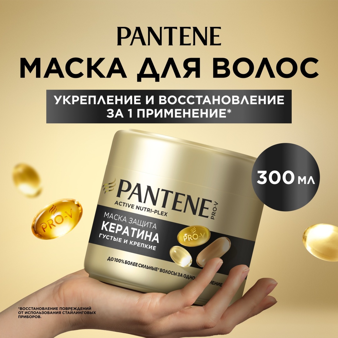 Pantene Pro-V Густые и крепкие маска 300 мл