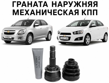 Шрус наружный 95022431