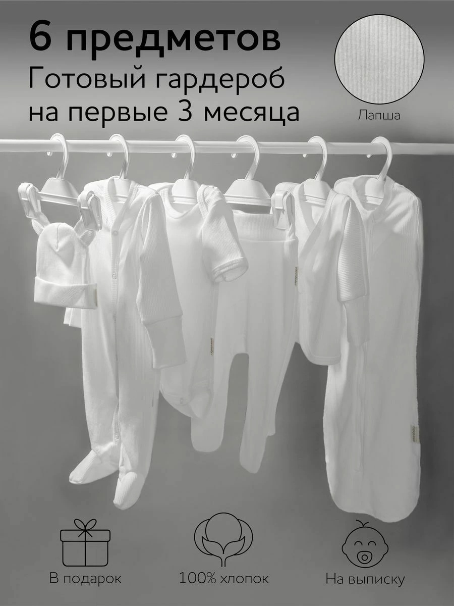 Комплект Amarobaby белый