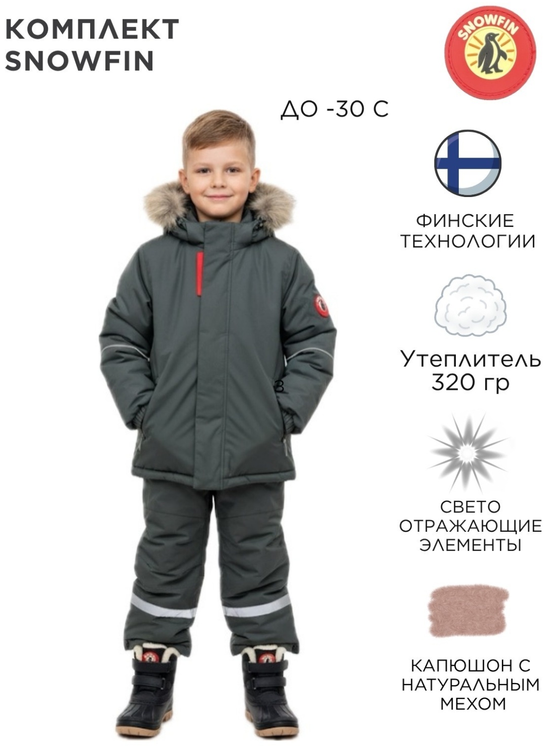 Комплект с брюками SNOW FLYING зеленый