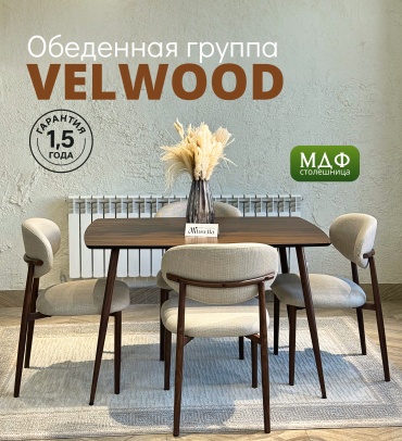 Комплект Forpost-shop VLWD-04, стол 120х80 см + 4 стула, коричневый