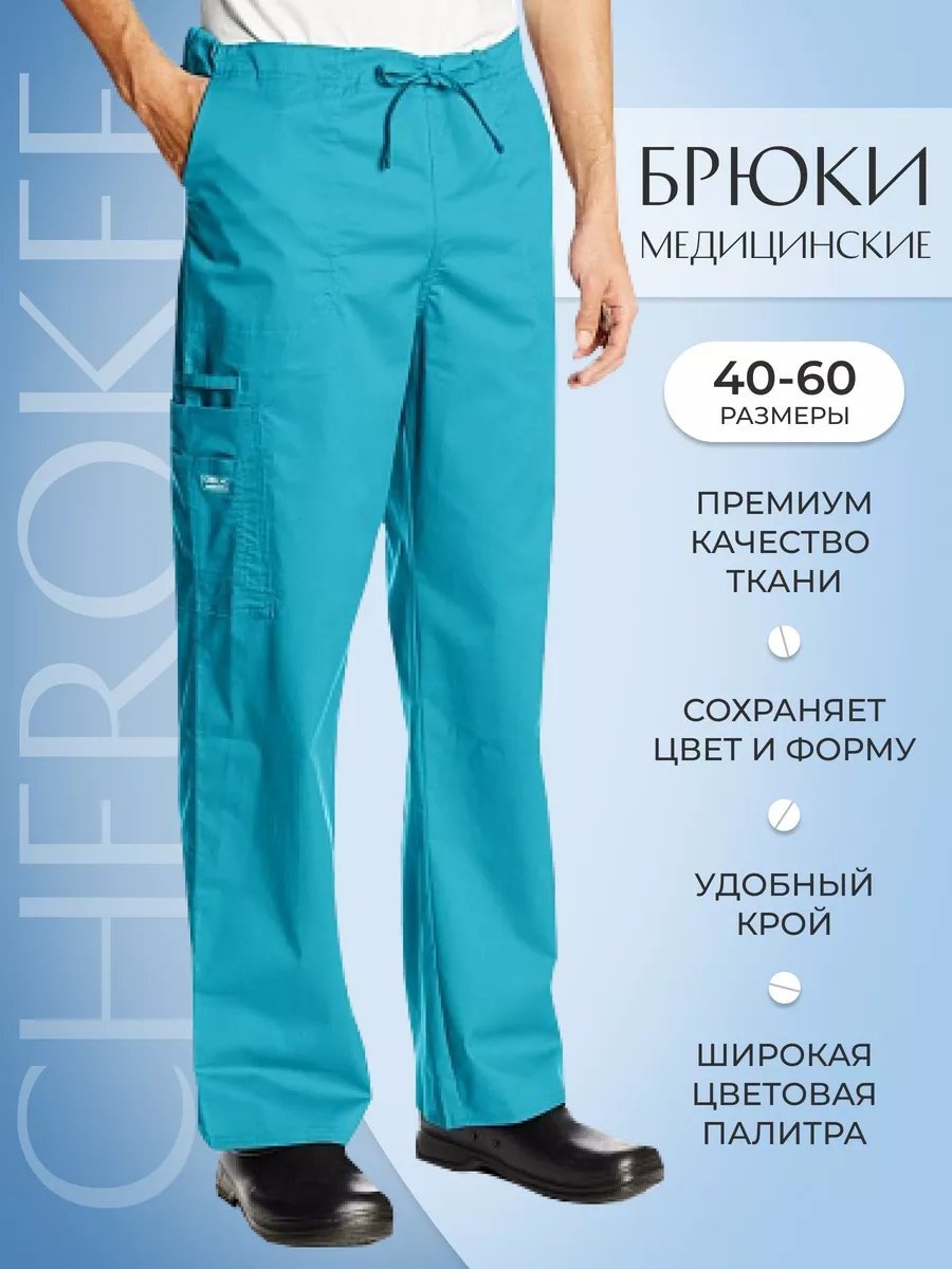 Спецодежда для мужчин мультиколор