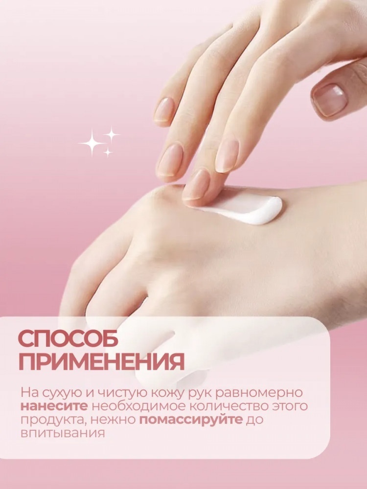 SADOER Hand Cream Honey Peach крем для рук 150 г, фото 5