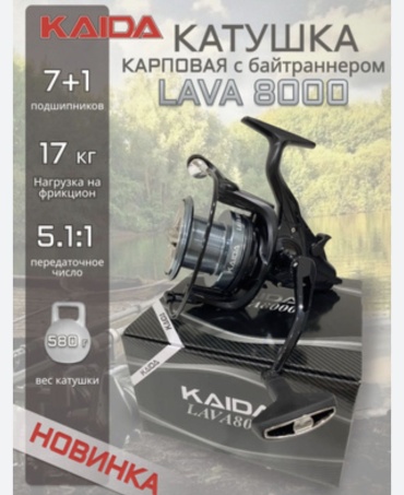 Kaida безынерционная LAVA 8000