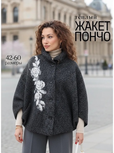 Пиджак МАРИЭЛЬ серый