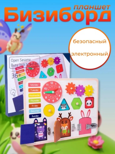 Интерактивная песочница 372941271