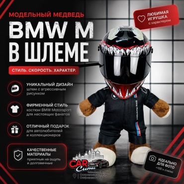 Игрушка Мягкая игрушка в машину
