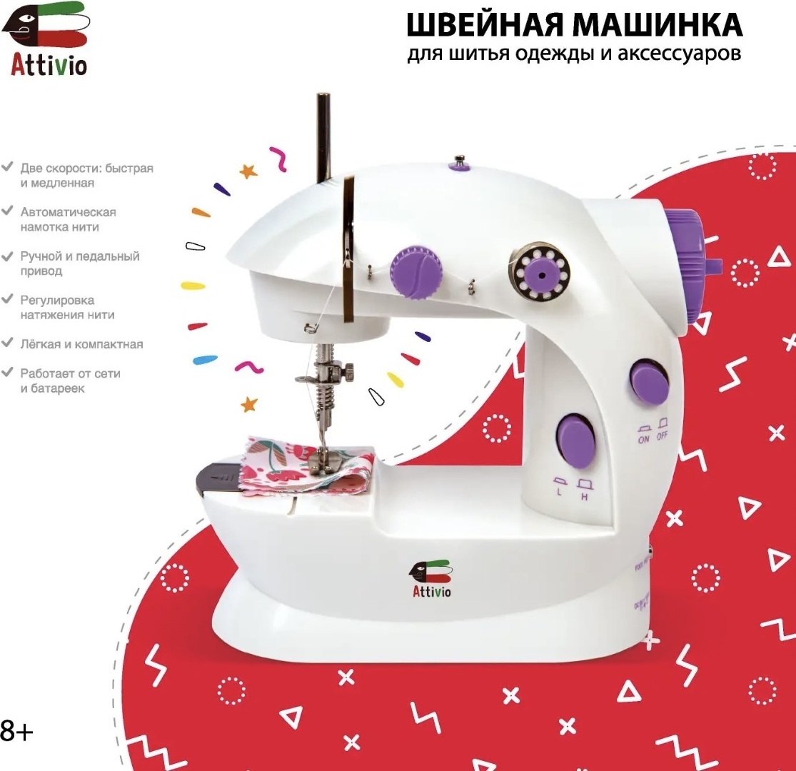 Швейная машина Attivio 17907-1 белый, фиолетовый