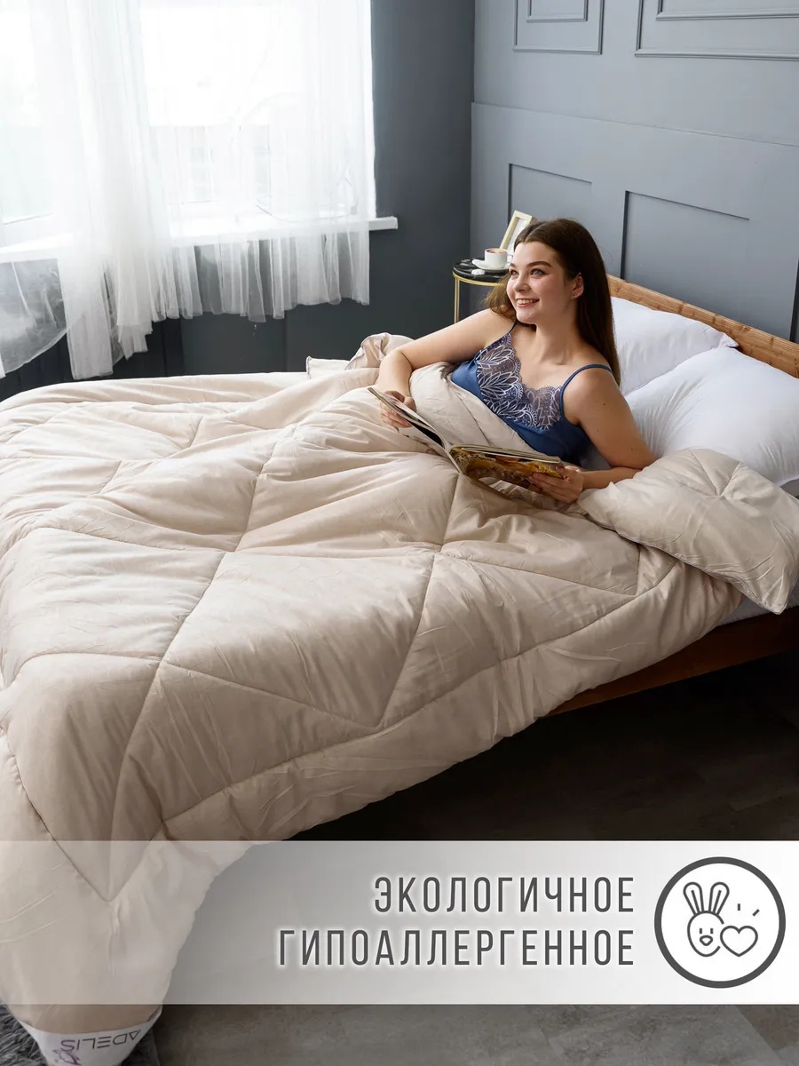 Одеяло Минимал 200x220 зимнее