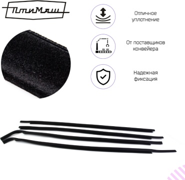 ПТИМаш уплотнитель 1118-610329 Lada Granta