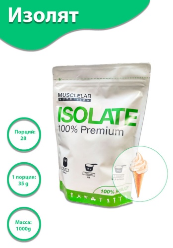 Протеин MuscleLab Isolate мороженое 1000 г