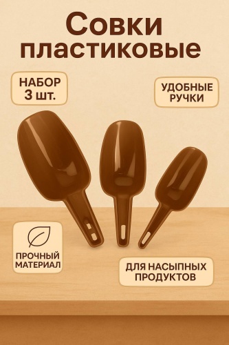 119793698 сплошной 19x5 см 3 шт