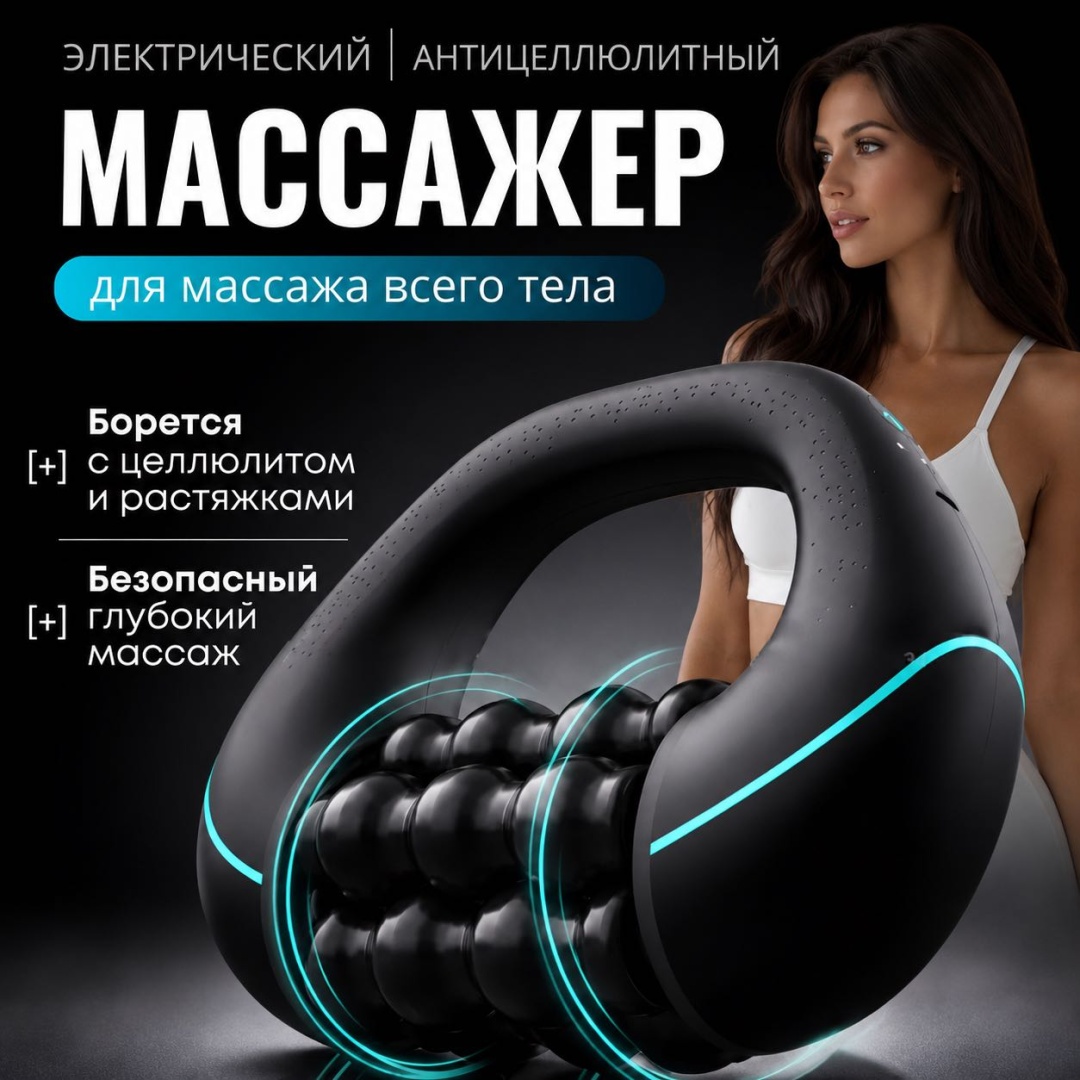 Массажер IALY Home Ih063i ручной надавливающий, разминающий, раскатывающий