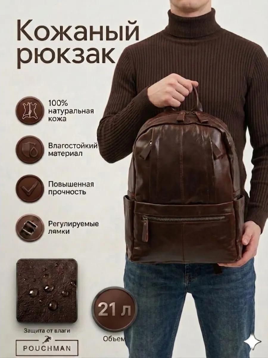 Рюкзак натуральная кожа темно-коричневый