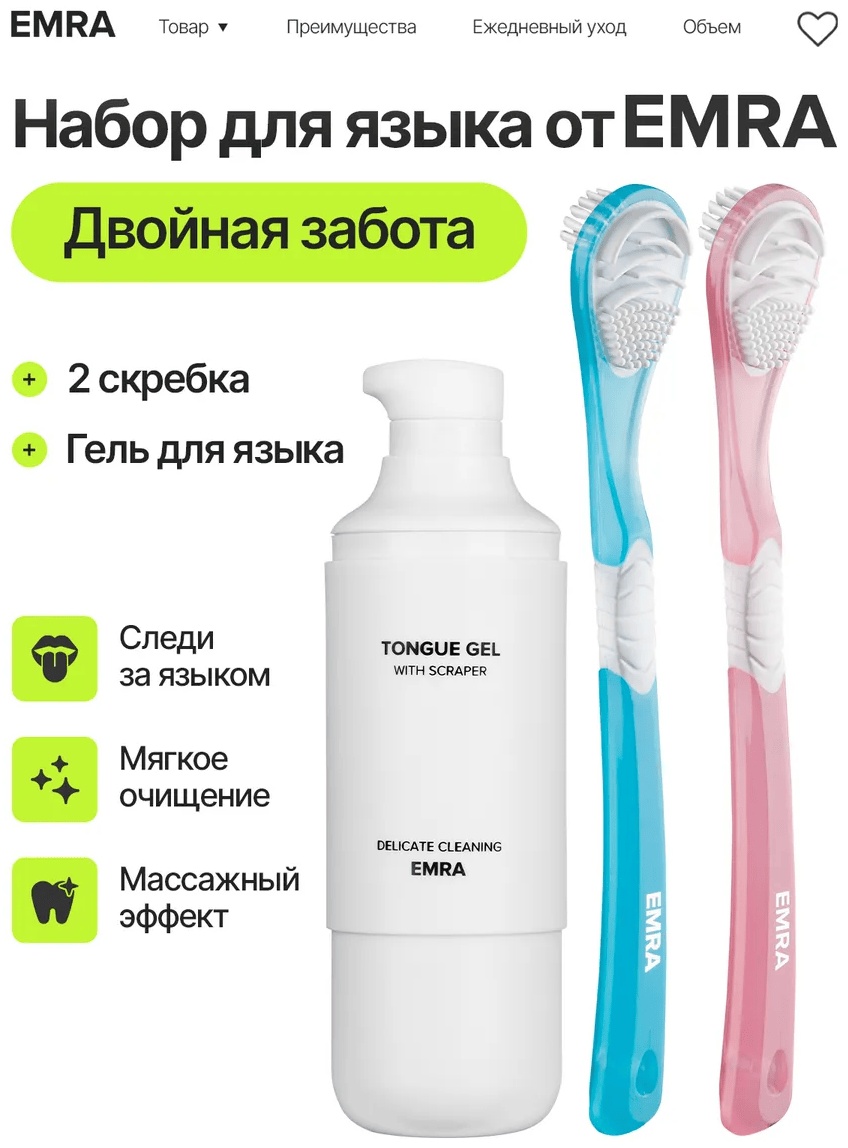 804724028 очиститель языка средняя 3 шт