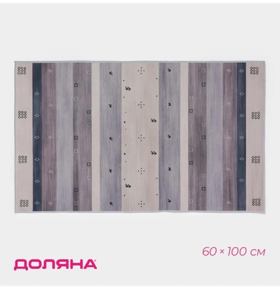 Коврик 5058286 804618233 100x60 см, полиэстер