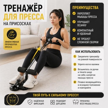 Пресс-брусья TAFIA Тренажер для пресса