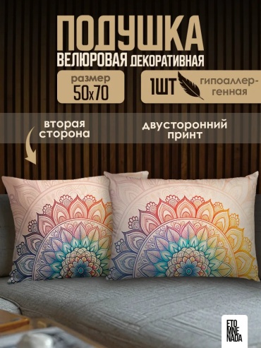 Подушка-валик ETOMNENADA 50x70 см, синтепух