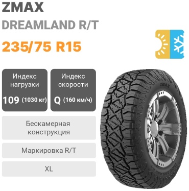 ZMAX DREAMLAND R/T 235/75 R15 109 Q