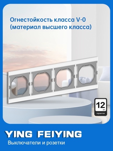 YING FEIYING YFY-C-N-21-01, белый