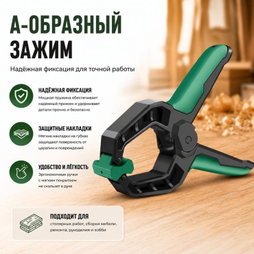 Струбцина зажимная 65 мм арт. 30418882_423935338