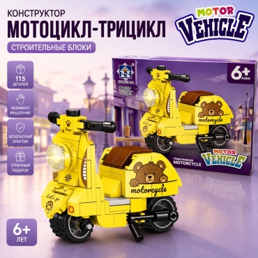 Конструктор Мотоцикл-трицикл Т8037, деталей 115 шт