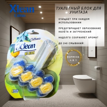 Гигиенический блок Xlean Citrus