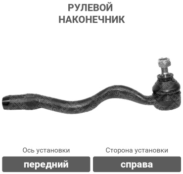Stellox рулевой наконечник 51-01364-SX