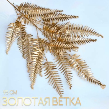 Ветка ALL4PARTY пальма 95 см, ВЗ-033
