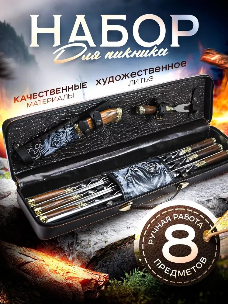 Набор шампуров Prestij 2625868211 6 шт