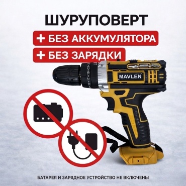 MAVLEN дрель-шуруповерт zp 02 20 В