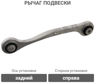 Stellox рычаг подвески 57-00193-SX