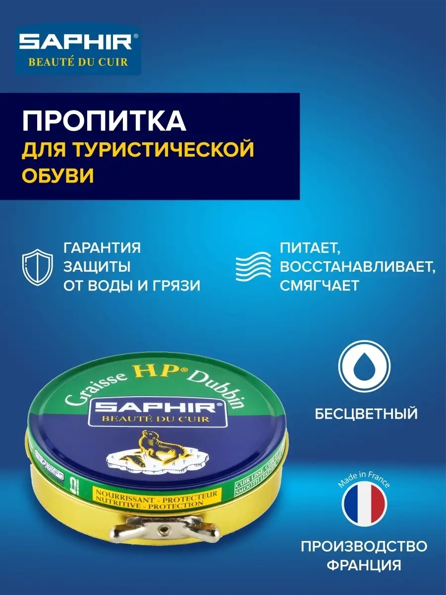 Пропитка бесцветный, 3046775