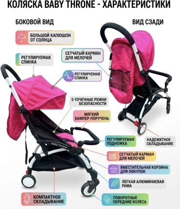 Коляска прогулочная Baby Throne Baby throne pink, розовый