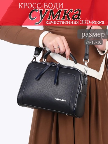 Сумка кросс-боди ИП Шэнь экокожа синий