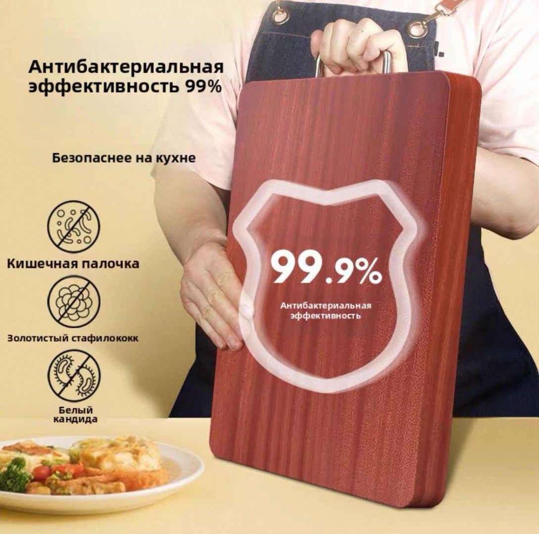 Разделочная доска 30337428_523267355 1 шт, дерево