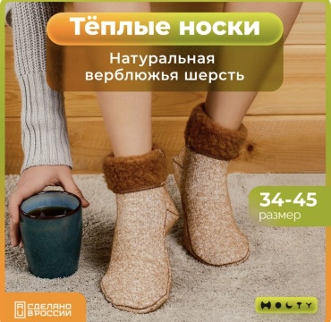 Носки Холти 1 пара коричневый 42-44