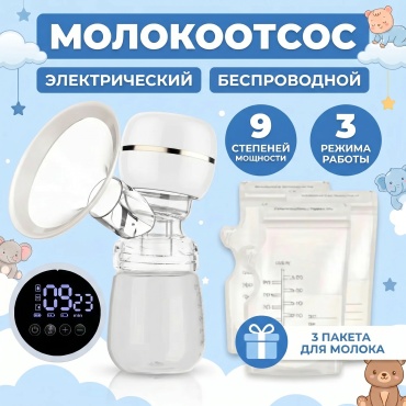 Молокоотсос электрический DUOM Q2